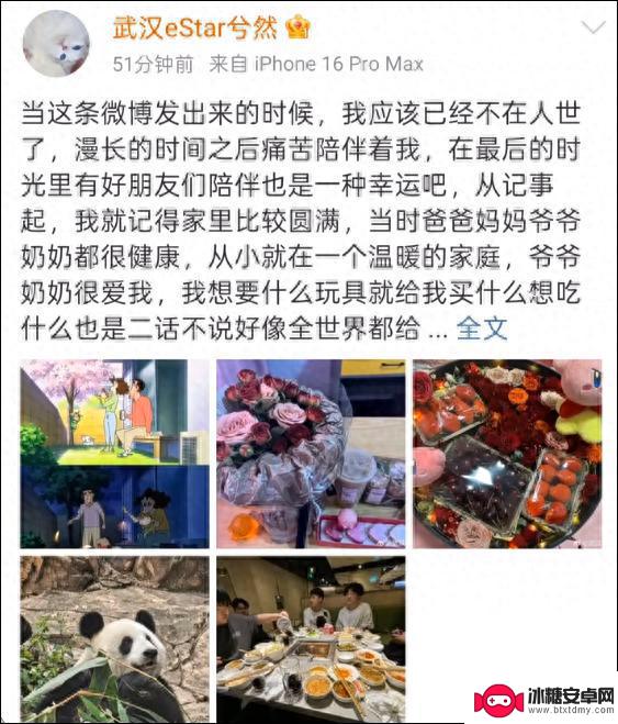 21岁电竞选手在凌晨发出长篇遗书，最新消息引人关注