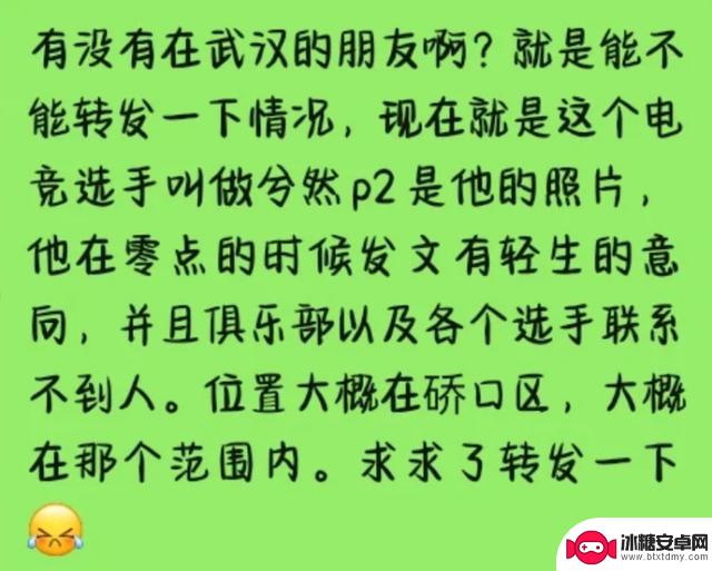 21岁电竞选手在凌晨发出长篇遗书，最新消息引人关注