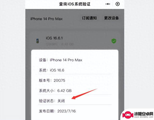 iOS 16.6 验证已关闭，没办法降级