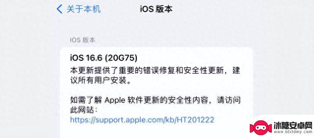 iOS 16.6 验证已关闭，没办法降级