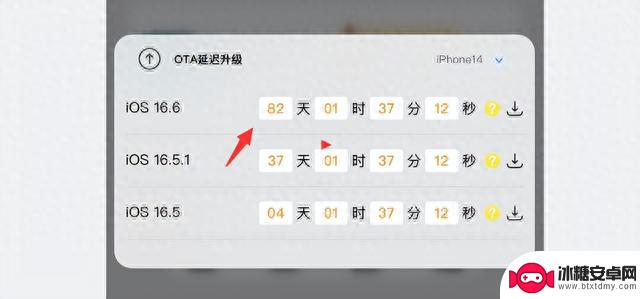 iOS 16.6 验证已关闭，没办法降级