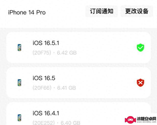 iOS 16.6 验证已关闭，没办法降级