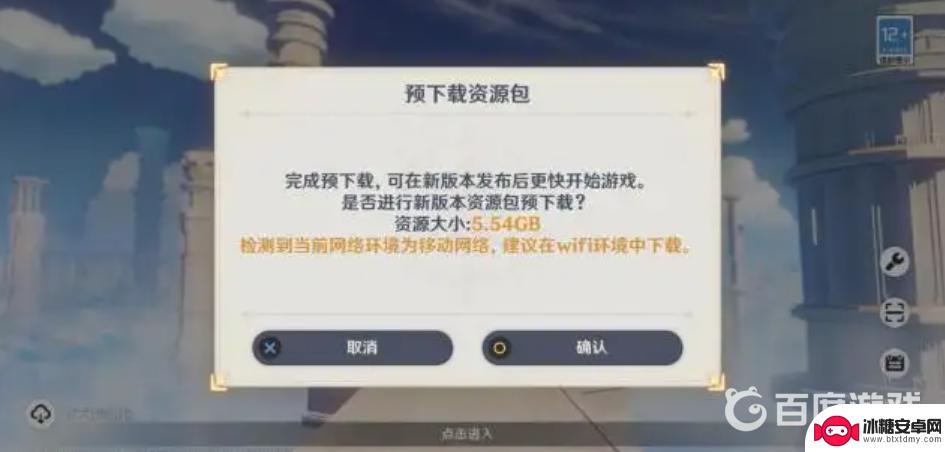 原神被卸载了重新安装等级会发生变化吗 原神卸载重新下载后数据还在吗