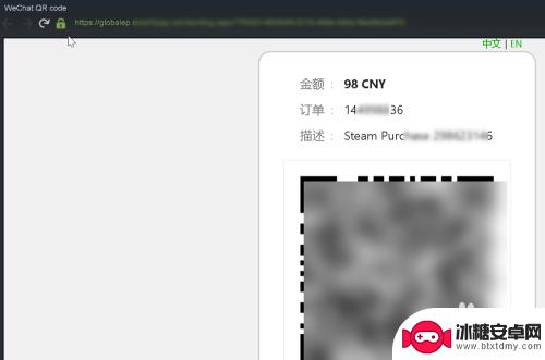 steam微信二维码出不来 Steam无法加载微信支付