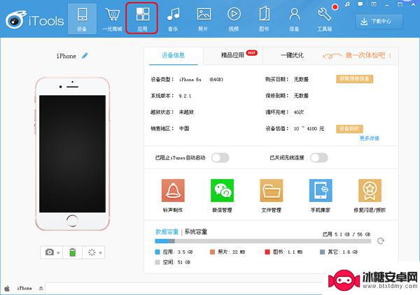 苹果手机如何导入qq阅读 QQ阅读iphone版电子书导入教程