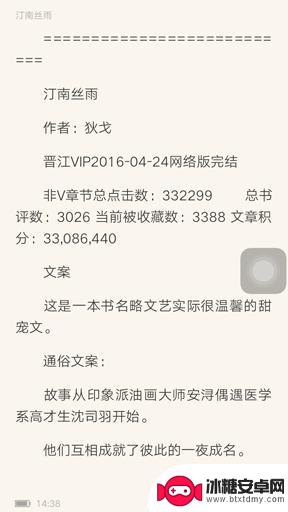 苹果手机如何导入qq阅读 QQ阅读iphone版电子书导入教程