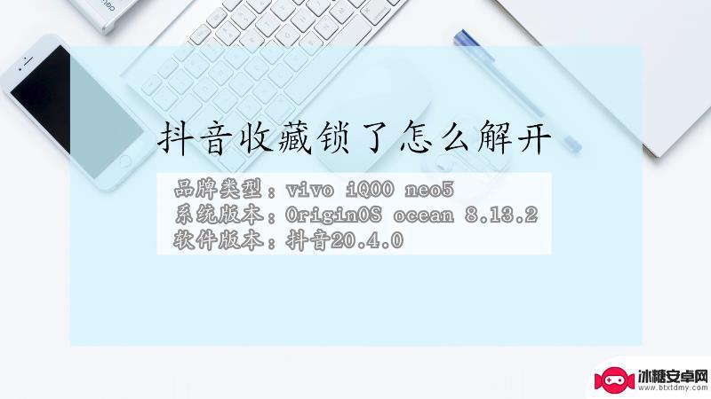 抖音收藏可以加锁吗(抖音收藏视频删除了还能找到吗)