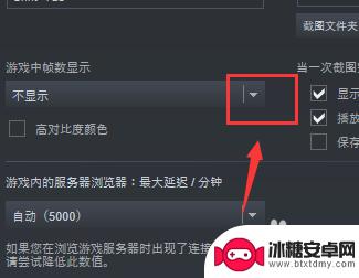 steam游戏内帧数怎么放大 Steam如何设置游戏显示帧数