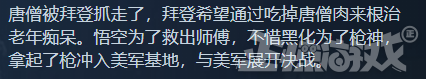 这届网友牛了！一个人把“黑悟空”做出来了，还上架Steam免费玩