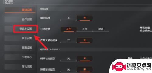 steam暗房怎么调灵敏度 暗区突围游戏灵敏度设置方法