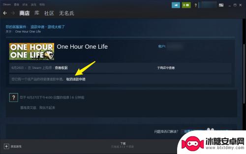 steam中途不想退款怎么办 steam取消退款规则