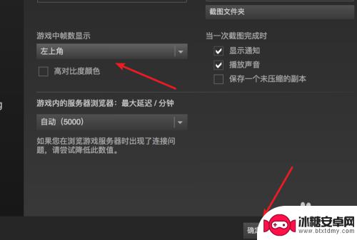 steam帧率显示 Steam游戏如何显示帧数