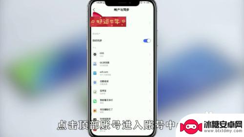 手机系统账号怎么解除绑定 vivo手机账号绑定解除方法