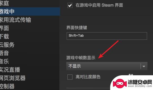 steam帧率显示 Steam游戏如何显示帧数