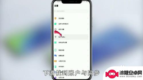 手机系统账号怎么解除绑定 vivo手机账号绑定解除方法