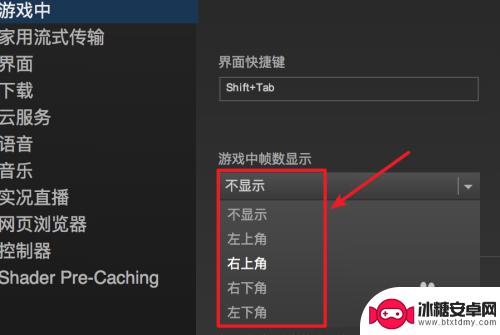 steam帧率显示 Steam游戏如何显示帧数