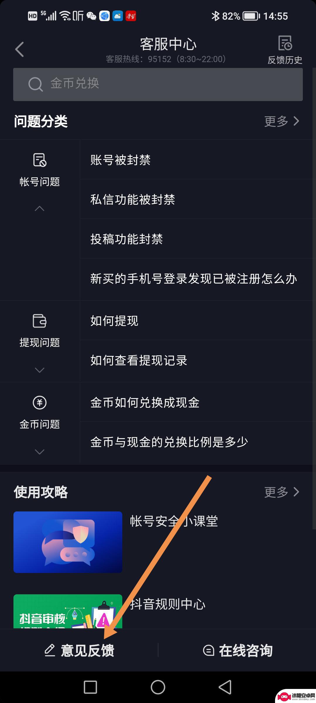 抖音是否可以介入(抖音是否可以介入退款申请)