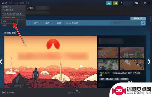 游戏中steam界面快捷键 如何在Steam中更改界面快捷键