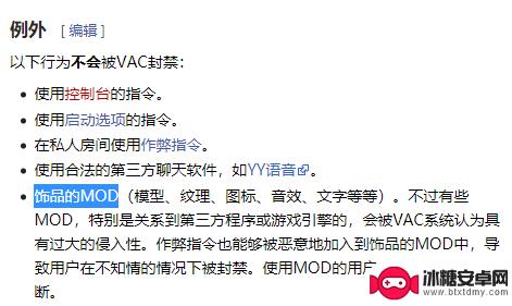 steam csgo怎么反和谐 《csgo》蒸汽平台如何解除和谐限制