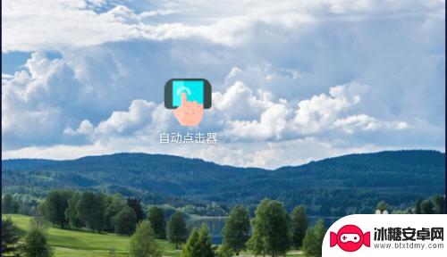 手机每次怎么设置自动滑动 自动点击器设置教程