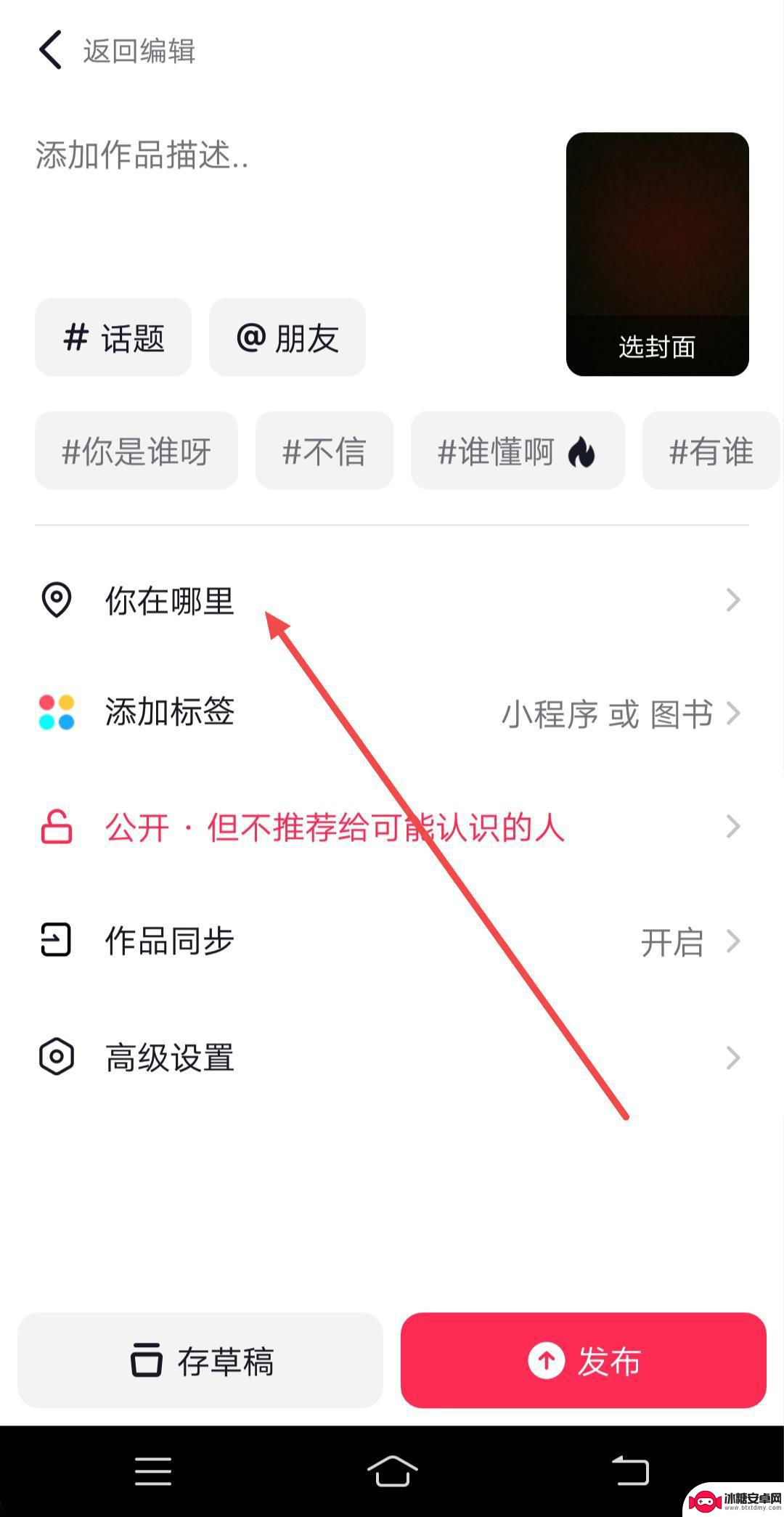 抖音位置上怎么才能显示自己的店名(抖音上位置怎么添加上自己的店名)