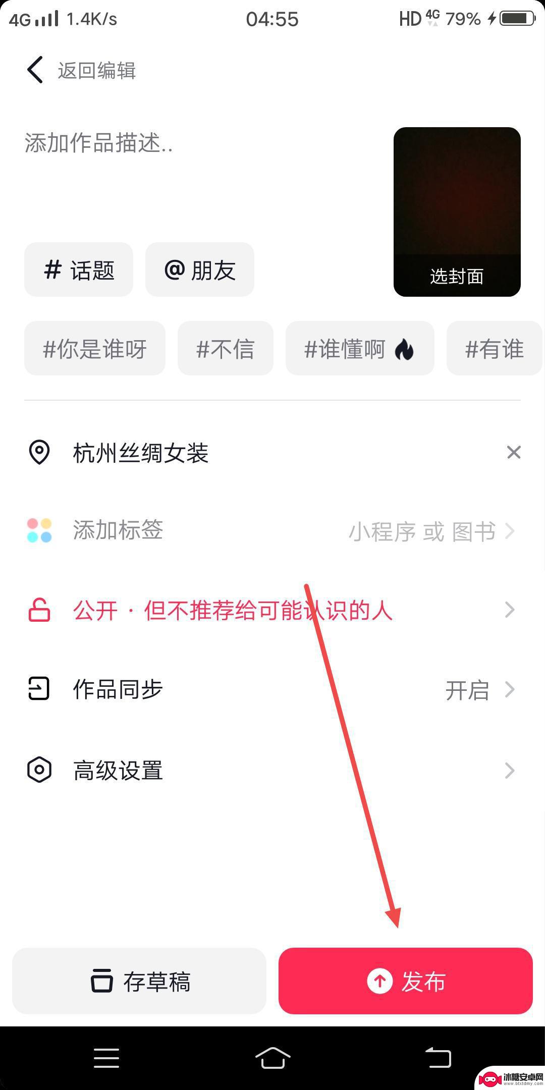 抖音位置上怎么才能显示自己的店名(抖音上位置怎么添加上自己的店名)