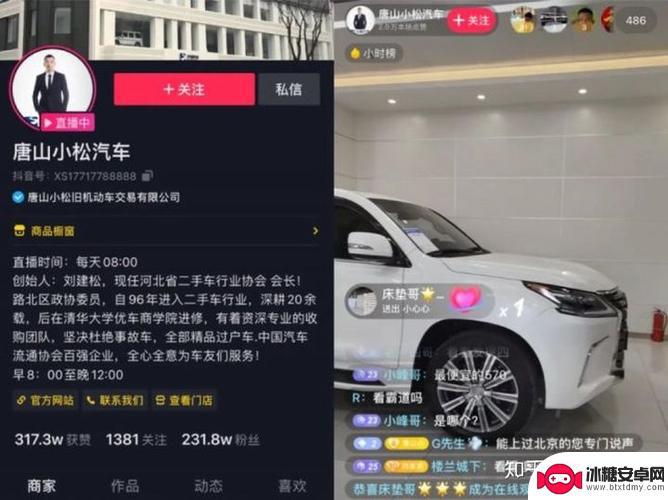 为什么抖音视频挂不了车(抖音为什么不能挂车)