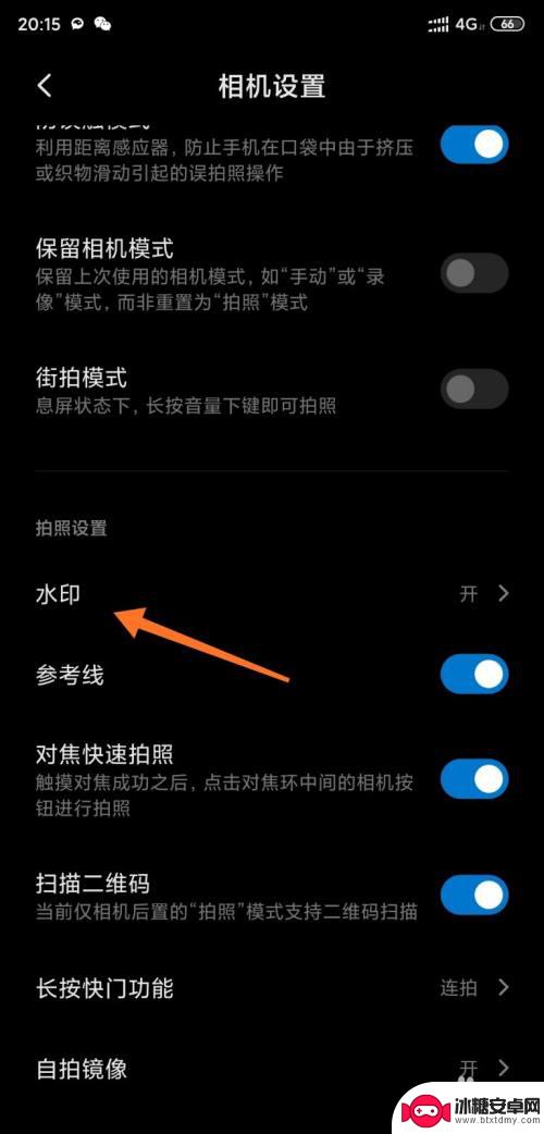 拯救者手机水印怎么关闭 手机拍照自带水印怎么去除