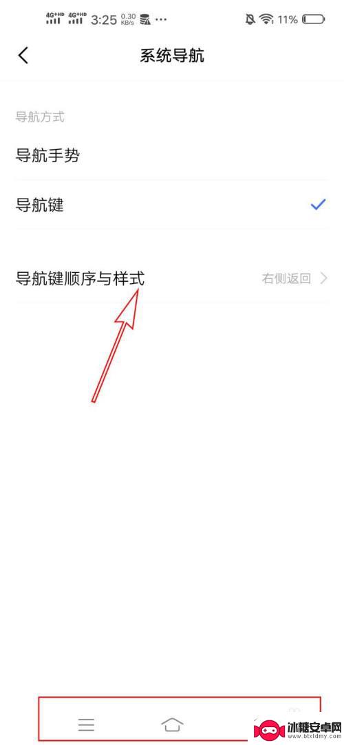 vivo屏幕下面的三个按键怎么取消 Vivo手机屏幕下三个键不见了怎么办怎么修