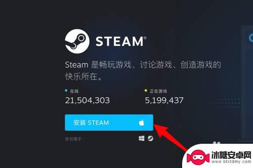 苹果能下steam吗 苹果电脑能玩Steam游戏吗