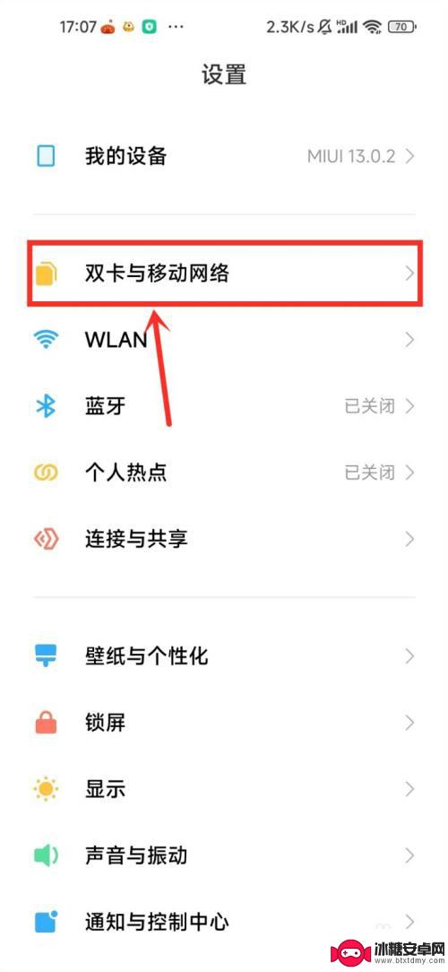 小米手机如何关闭5g网络换成4g网络 小米5G手机无故自动变成4G怎么调整