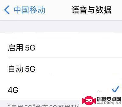 如何将4g手机网络变成5g网络苹果 苹果手机如何设置4G变5G网络