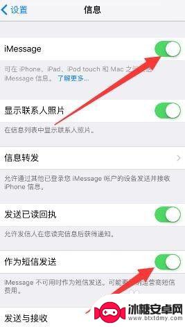 ipad与iphone如何同步 苹果手机iphone与ipad同步设置步骤