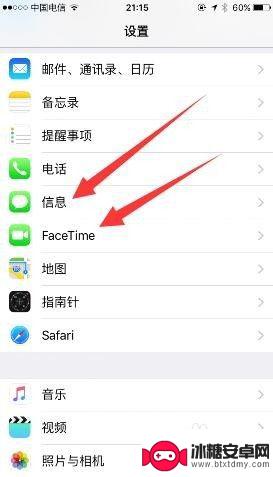 ipad与iphone如何同步 苹果手机iphone与ipad同步设置步骤