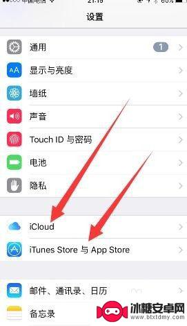 ipad与iphone如何同步 苹果手机iphone与ipad同步设置步骤