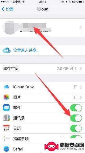 ipad与iphone如何同步 苹果手机iphone与ipad同步设置步骤