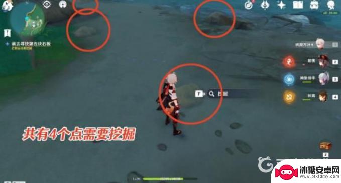 原神稻妻刃连岛第五块石板位置 原神第五块石板四个挖掘点在哪个区域