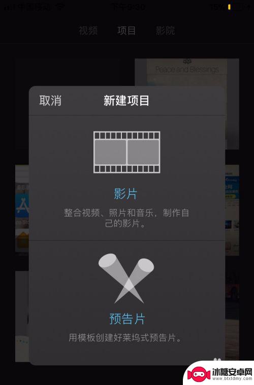 在手机上怎么处理视频 iPhone中如何使用iMovie处理教程