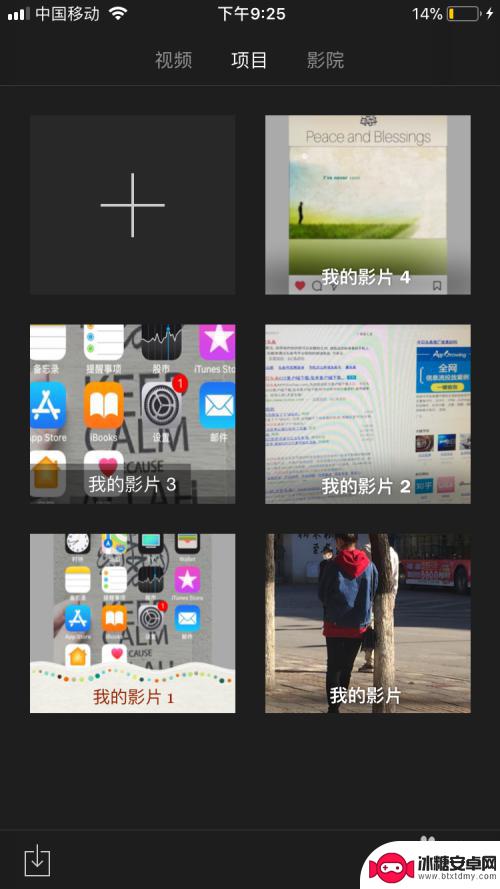 在手机上怎么处理视频 iPhone中如何使用iMovie处理教程