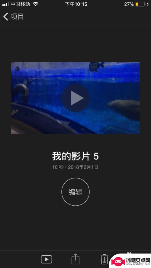 在手机上怎么处理视频 iPhone中如何使用iMovie处理教程