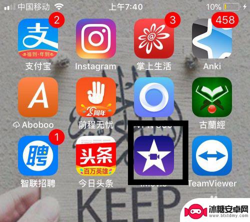 在手机上怎么处理视频 iPhone中如何使用iMovie处理教程