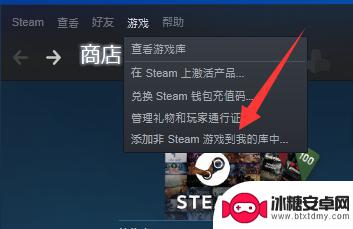 steam怎么把游戏入库 Steam如何添加游戏到游戏库