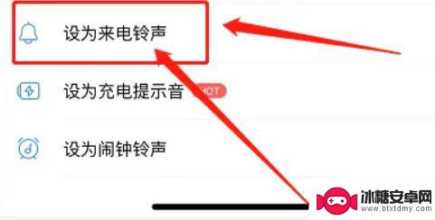 苹果手机录音怎么设置成来电铃声 苹果手机录音变成铃声步骤