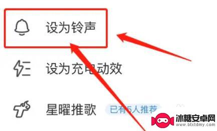 苹果手机录音怎么设置成来电铃声 苹果手机录音变成铃声步骤