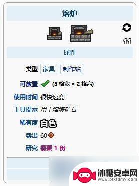 泰拉瑞亚熔岩炉子 泰拉瑞亚熔炉怎么做