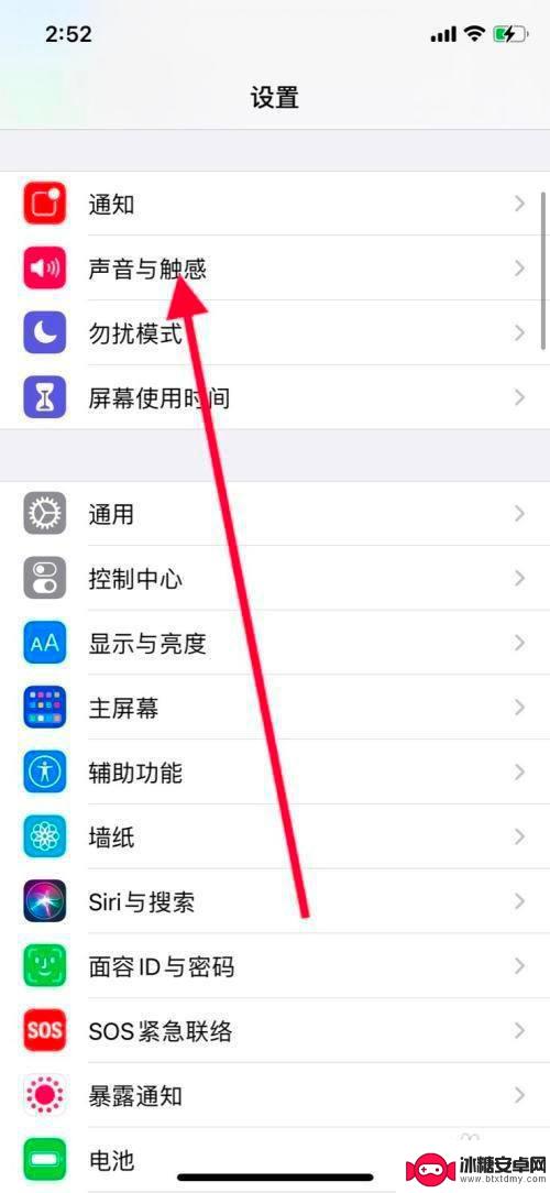 苹果手机拨打电话按键音怎么关闭 iPhone手机关闭按键音设置方法