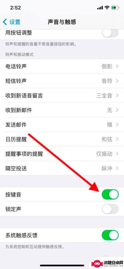 苹果手机拨打电话按键音怎么关闭 iPhone手机关闭按键音设置方法