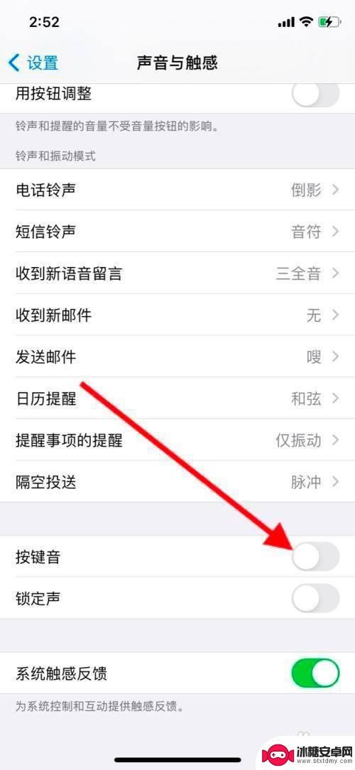 苹果手机拨打电话按键音怎么关闭 iPhone手机关闭按键音设置方法