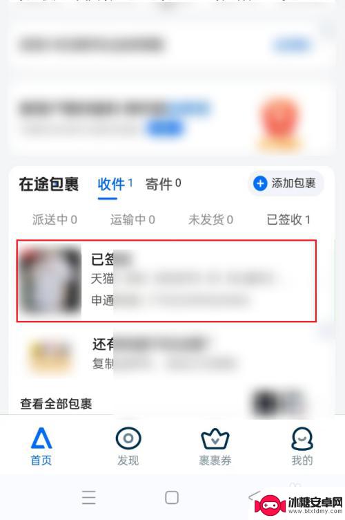 oppo快递查询 如何查询订单快递