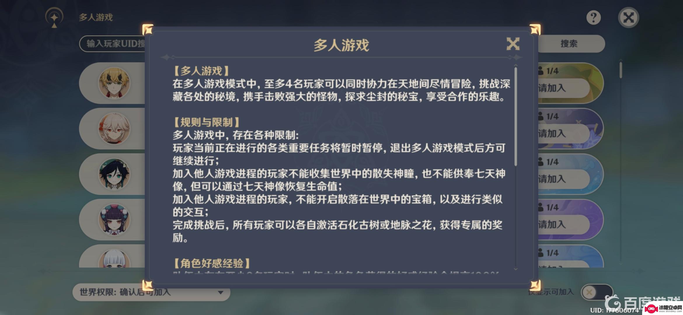 原神怎么复活不了队友 原神3.4满命芭芭拉复活队友教程